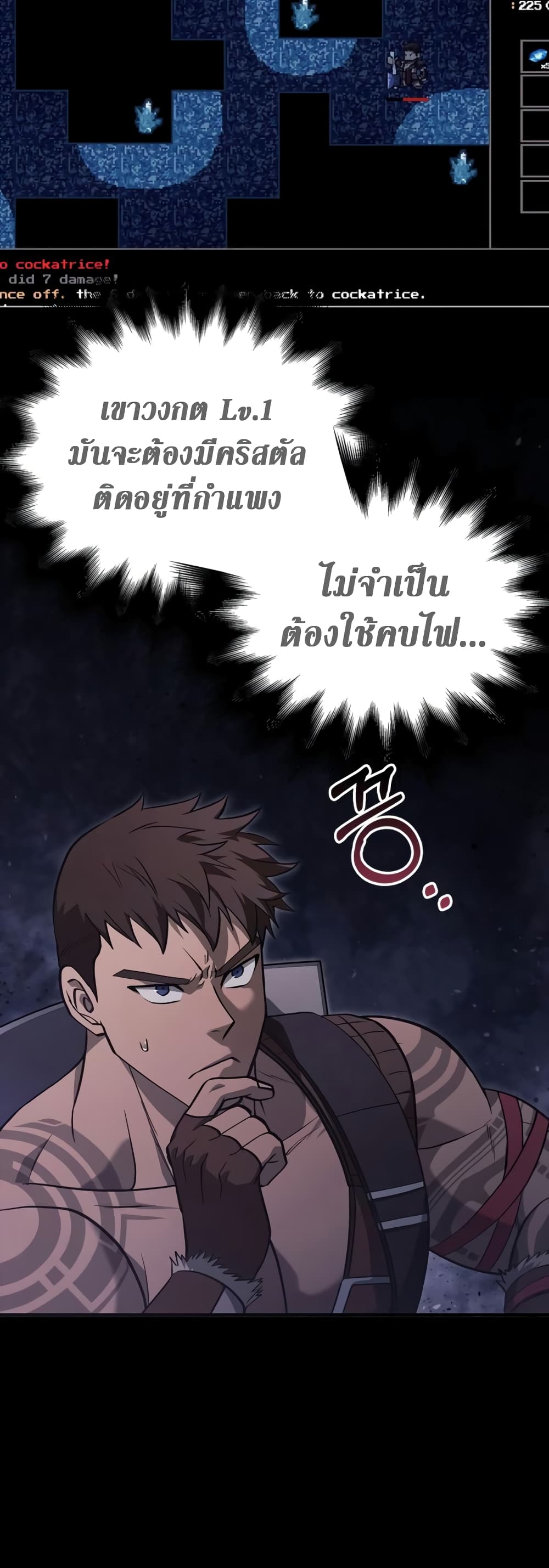 Surviving The Game as a Barbarian page 10