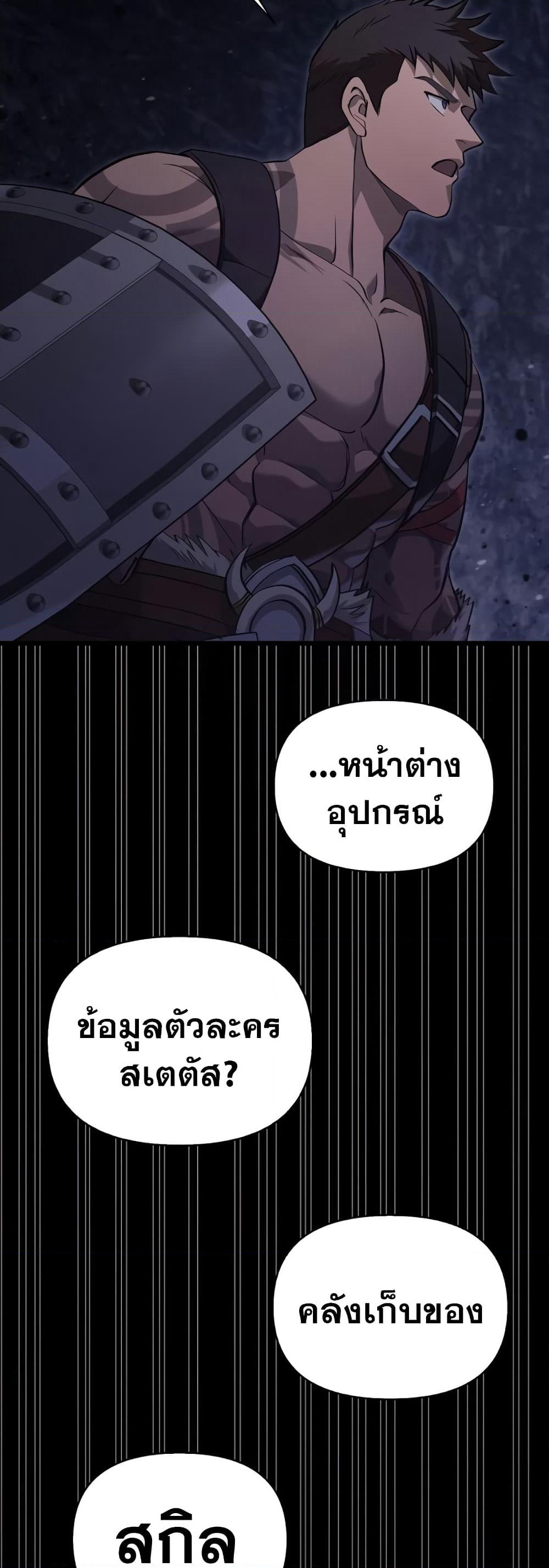 Surviving The Game as a Barbarian page 15