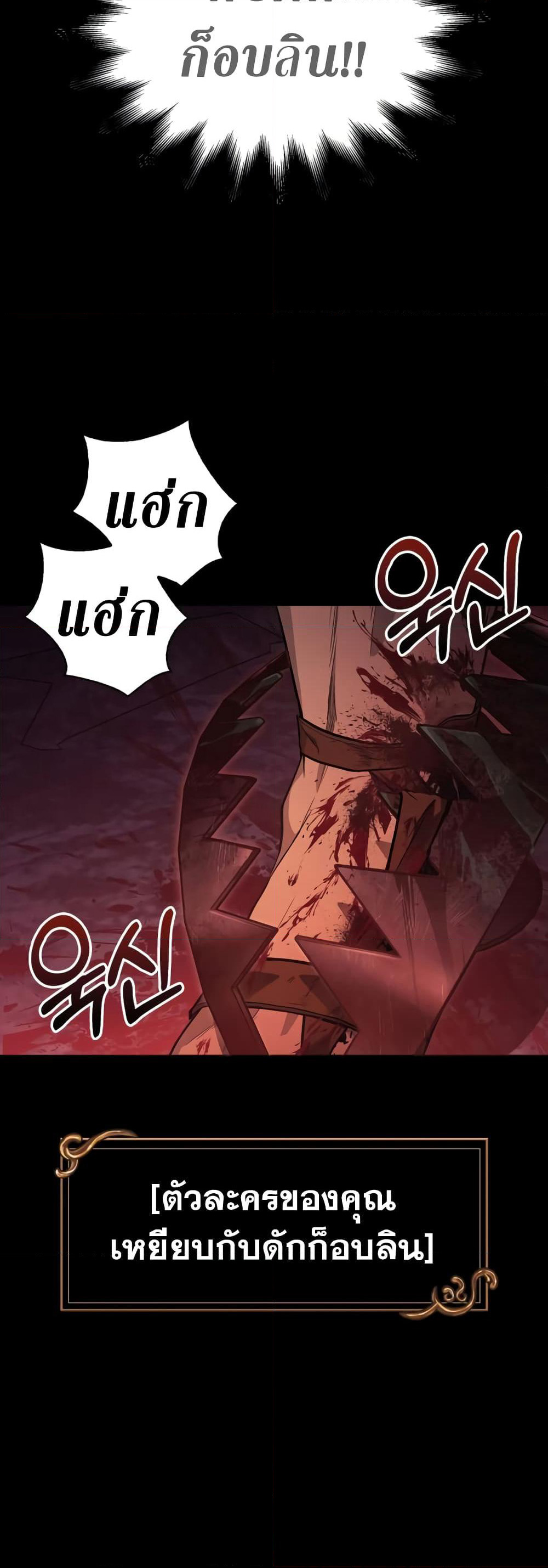 Surviving The Game as a Barbarian page 23