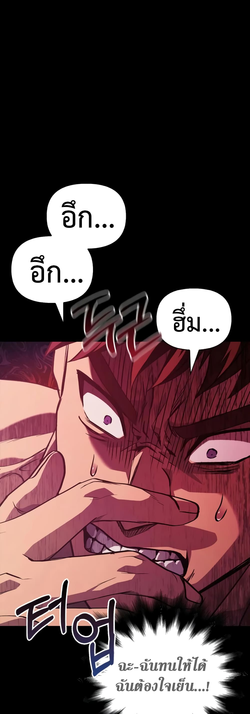 Surviving The Game as a Barbarian page 24