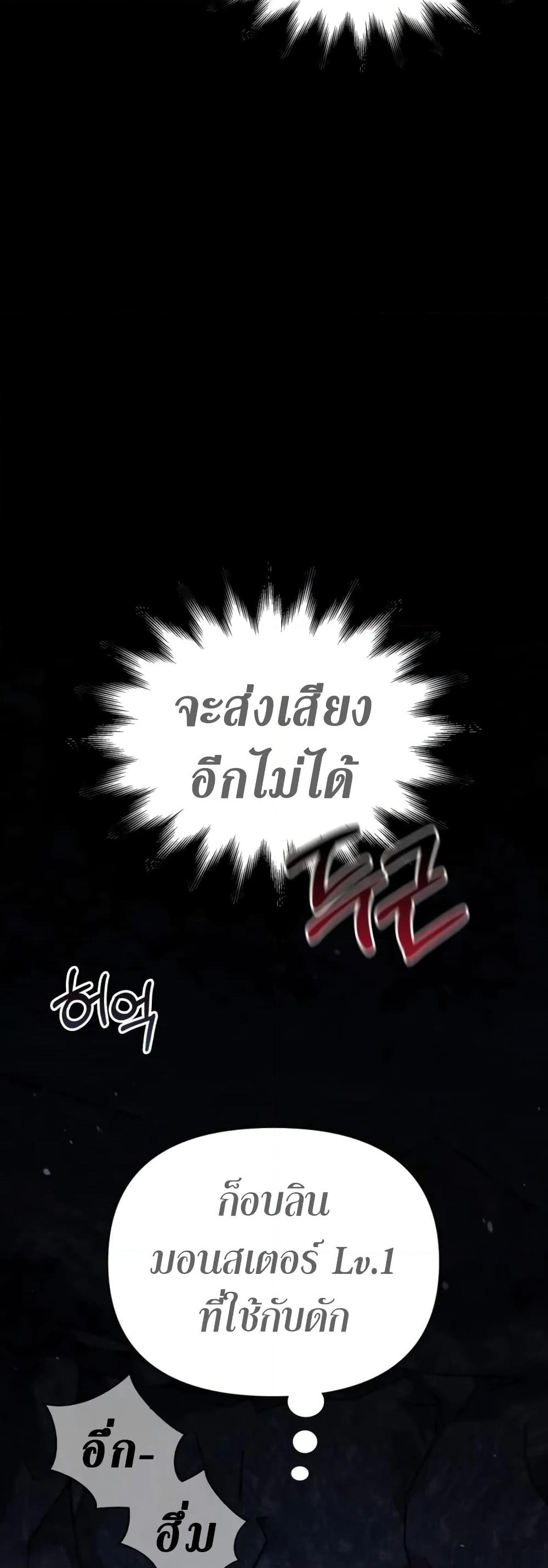 Surviving The Game as a Barbarian page 25