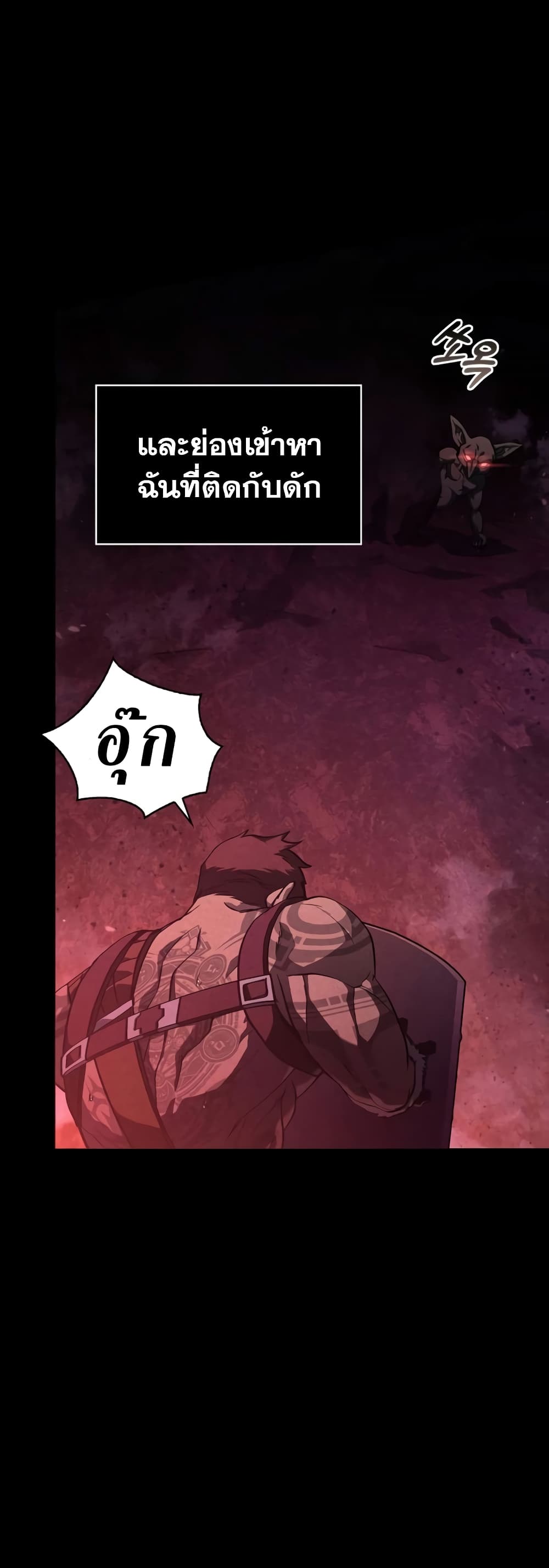 Surviving The Game as a Barbarian page 32