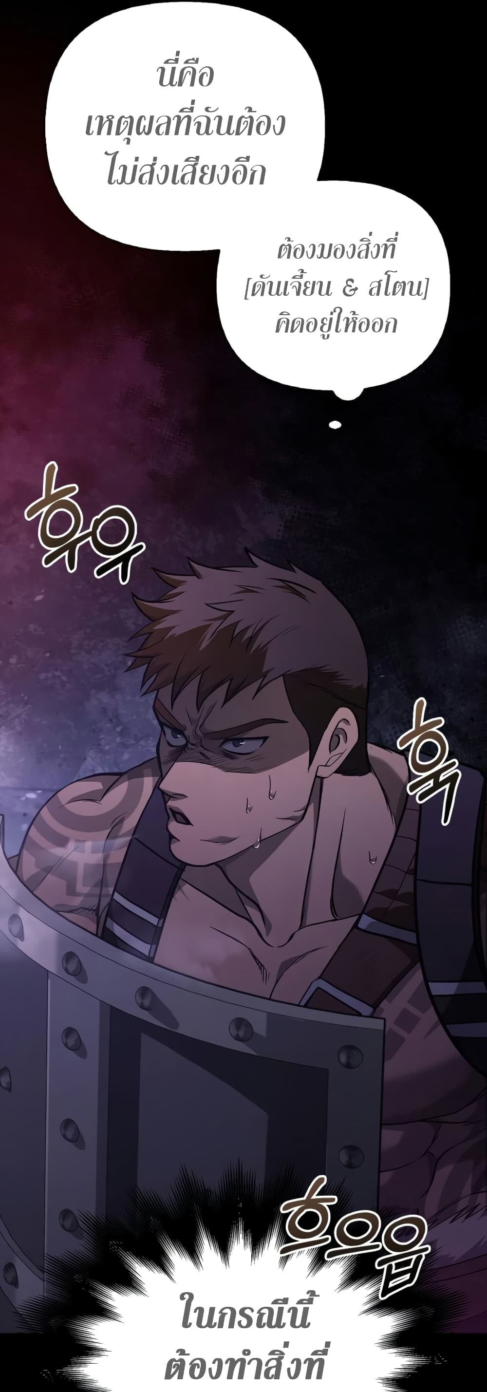 Surviving The Game as a Barbarian page 34