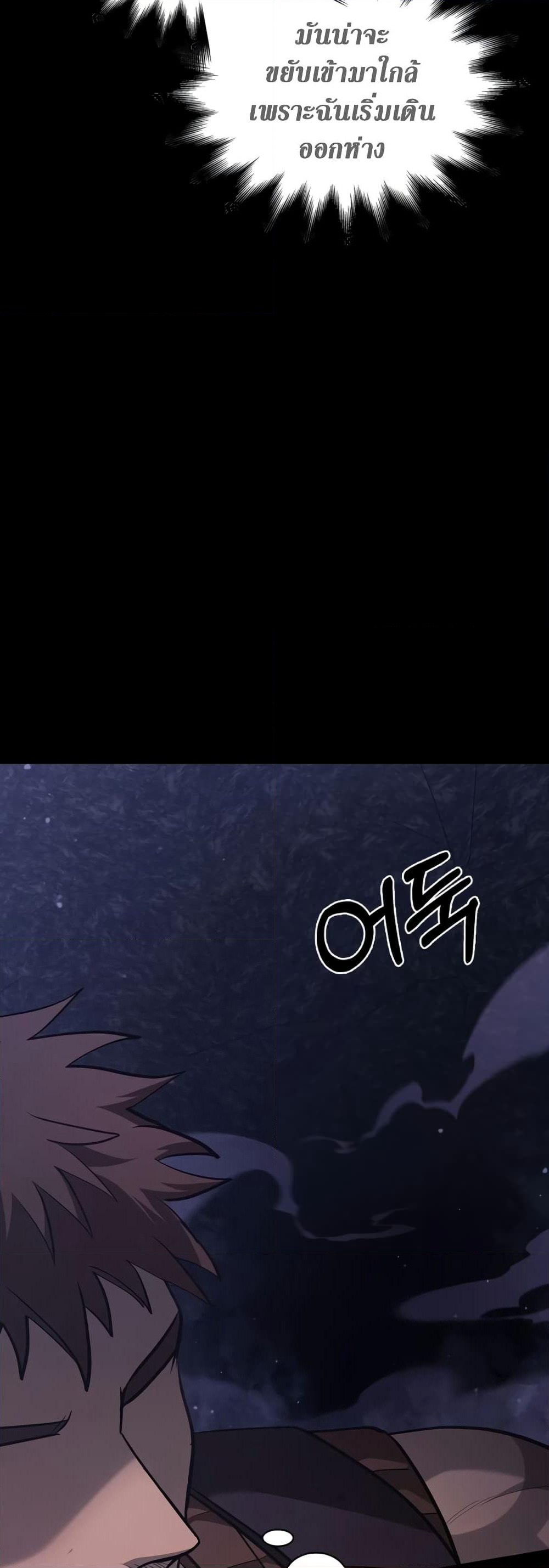 Surviving The Game as a Barbarian page 50