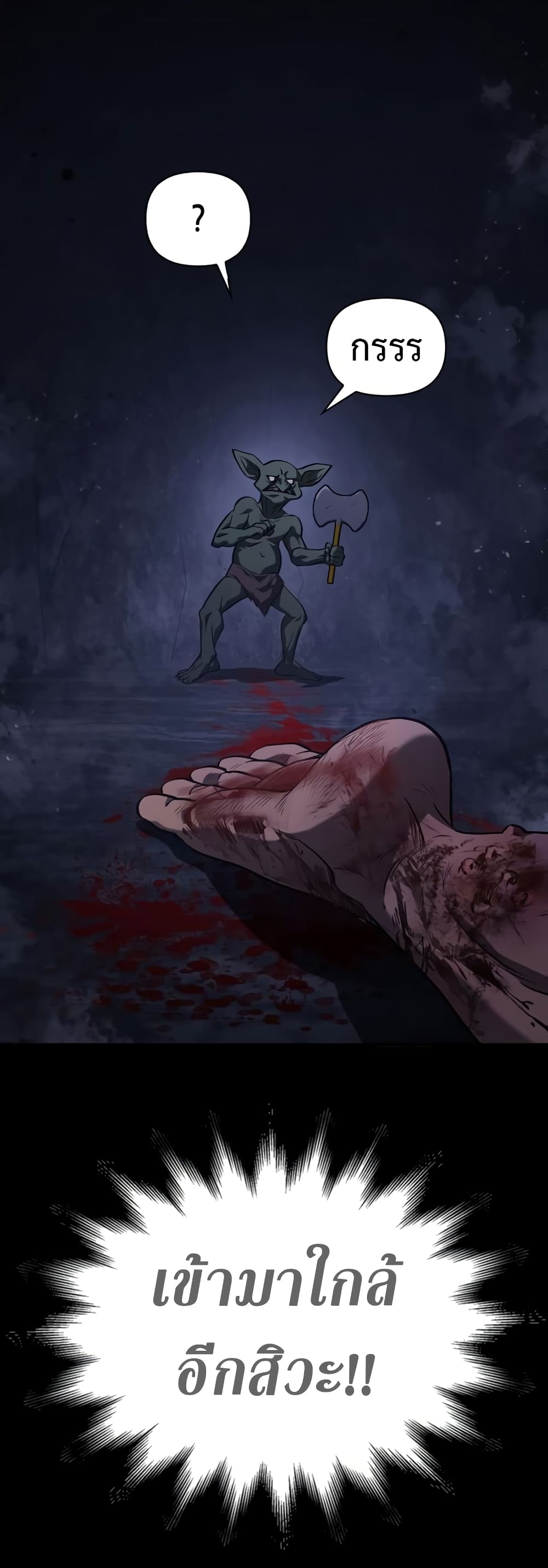 Surviving The Game as a Barbarian page 60