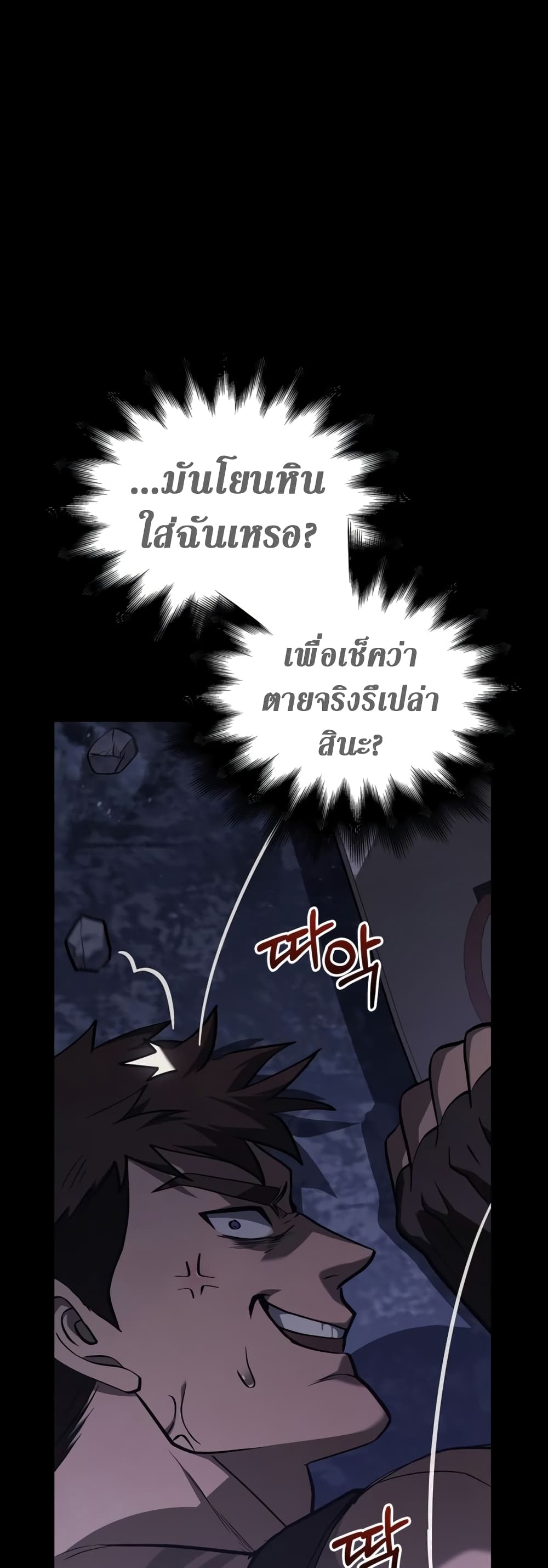 Surviving The Game as a Barbarian page 63