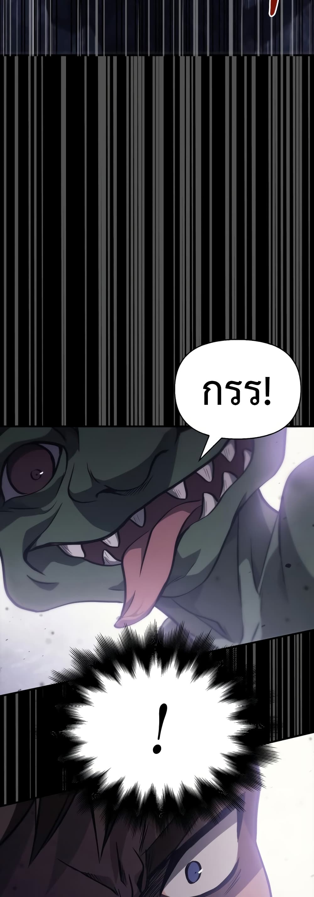 Surviving The Game as a Barbarian page 70