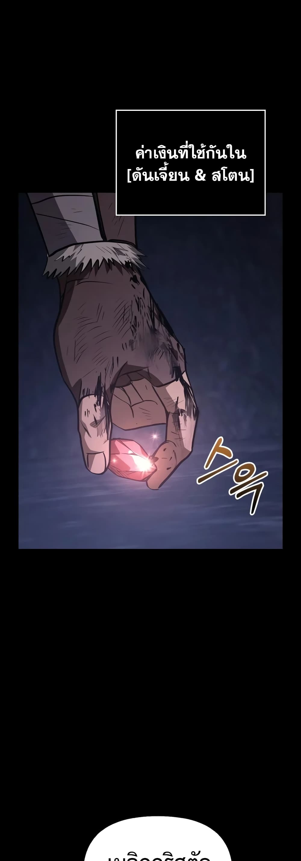 Surviving The Game as a Barbarian page 91
