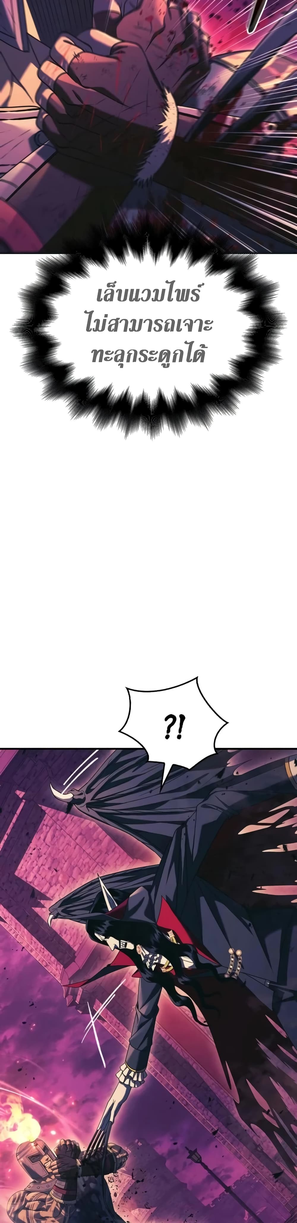 Surviving The Game as a Barbarian page 10