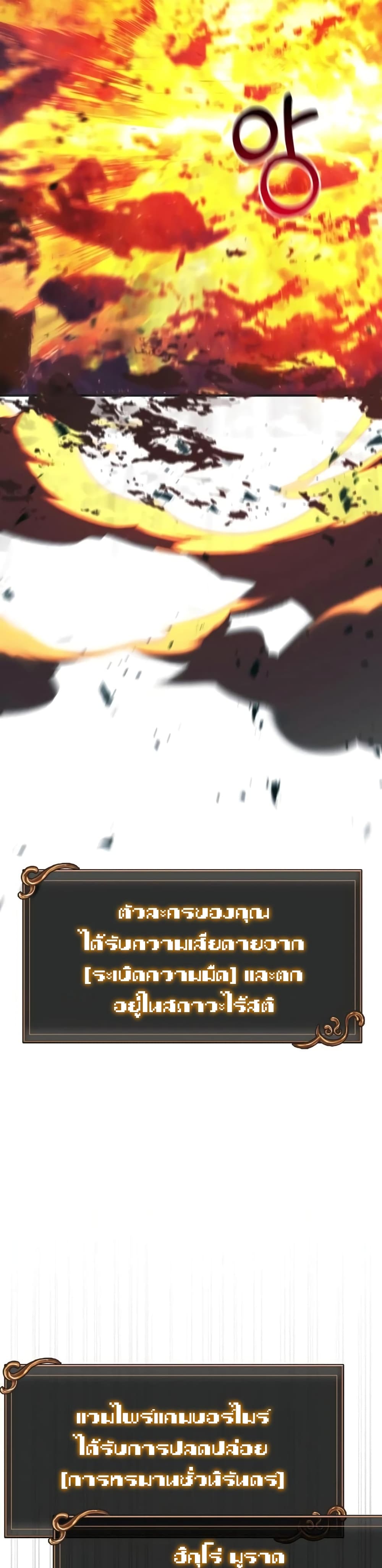 Surviving The Game as a Barbarian page 55