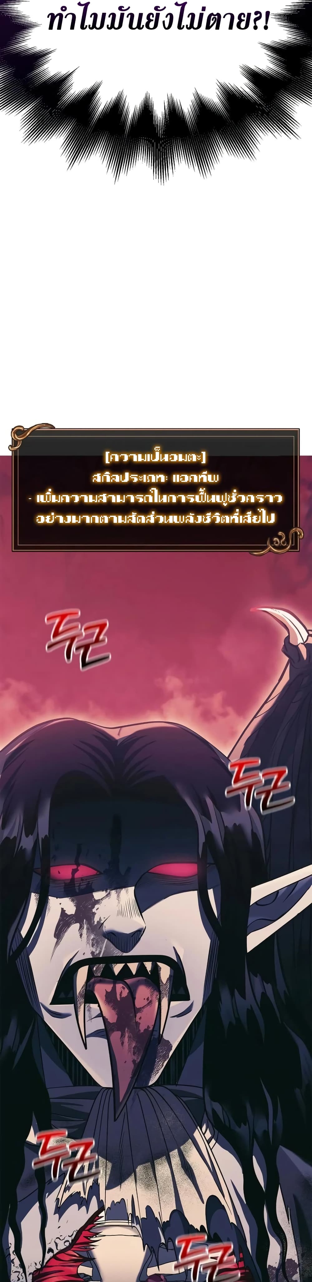 Surviving The Game as a Barbarian page 62
