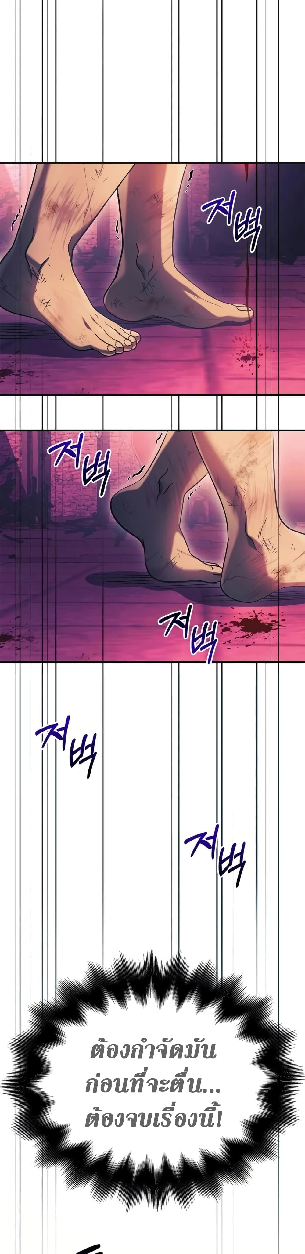 Surviving The Game as a Barbarian page 66