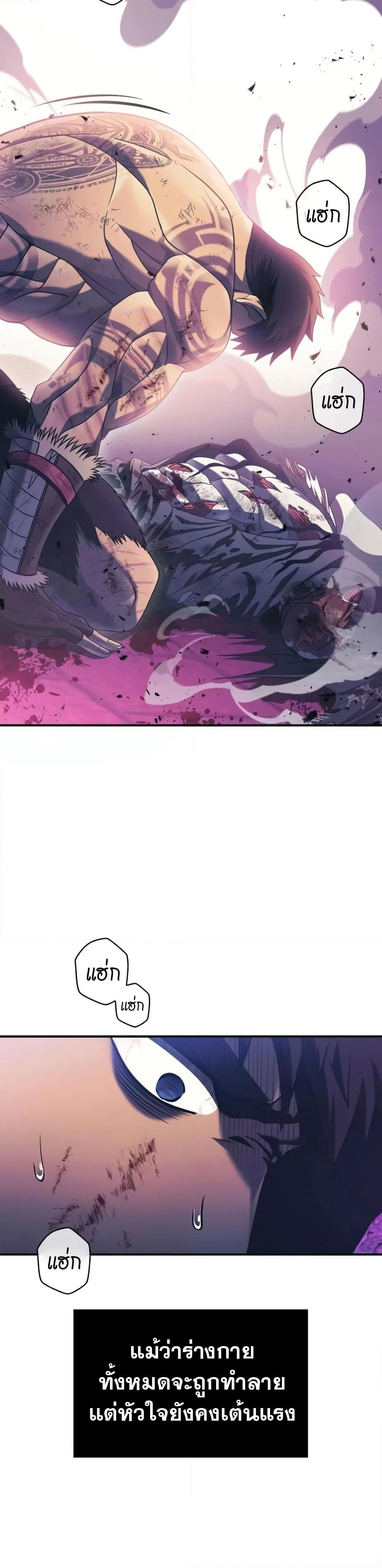 Surviving The Game as a Barbarian page 68