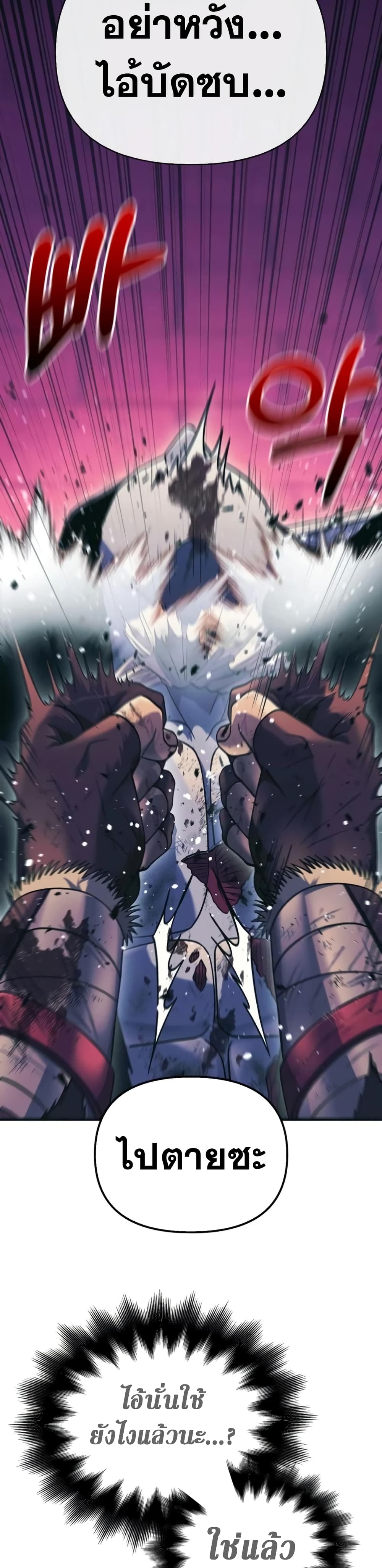 Surviving The Game as a Barbarian page 70