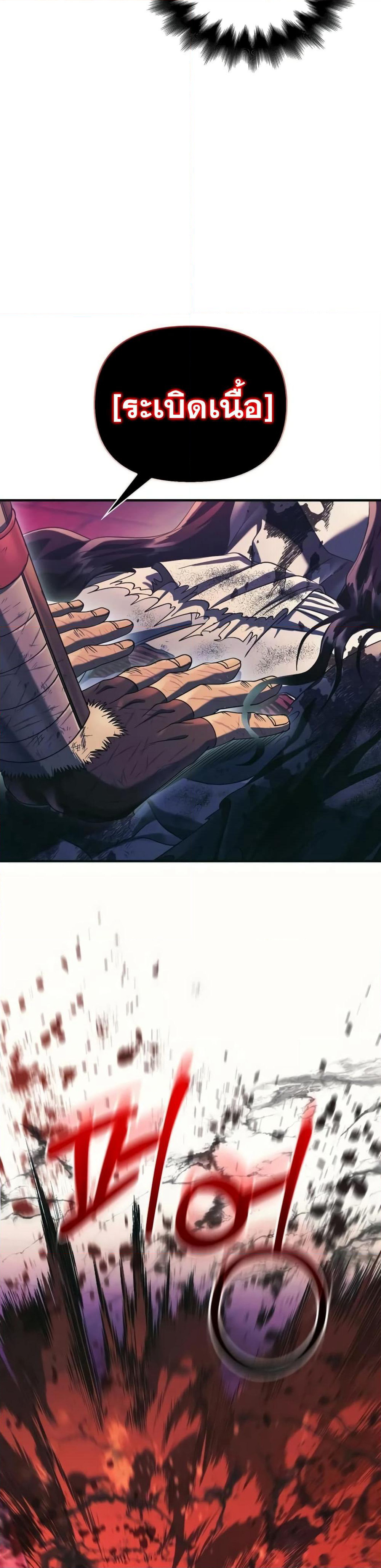 Surviving The Game as a Barbarian page 71