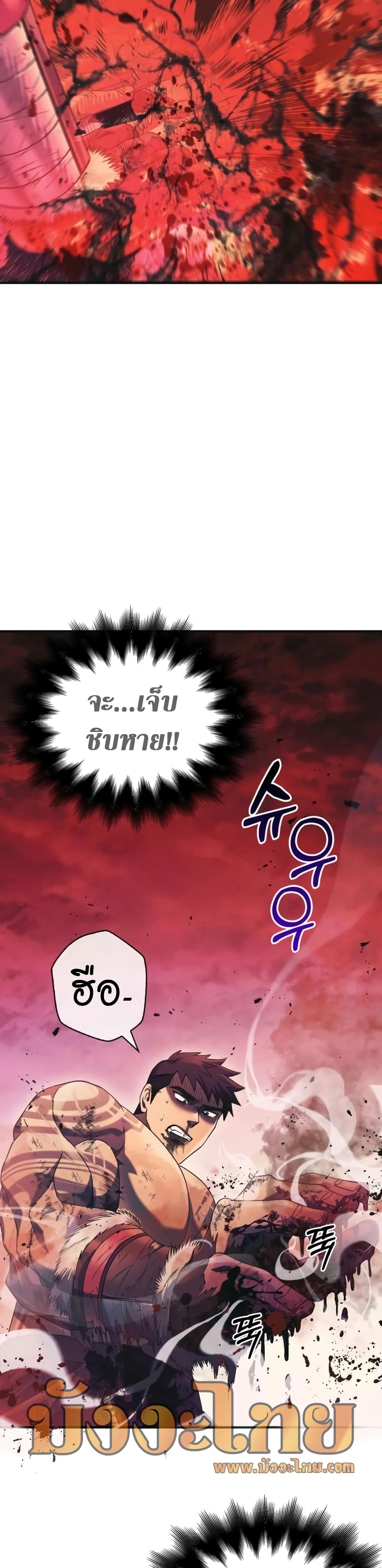 Surviving The Game as a Barbarian page 72