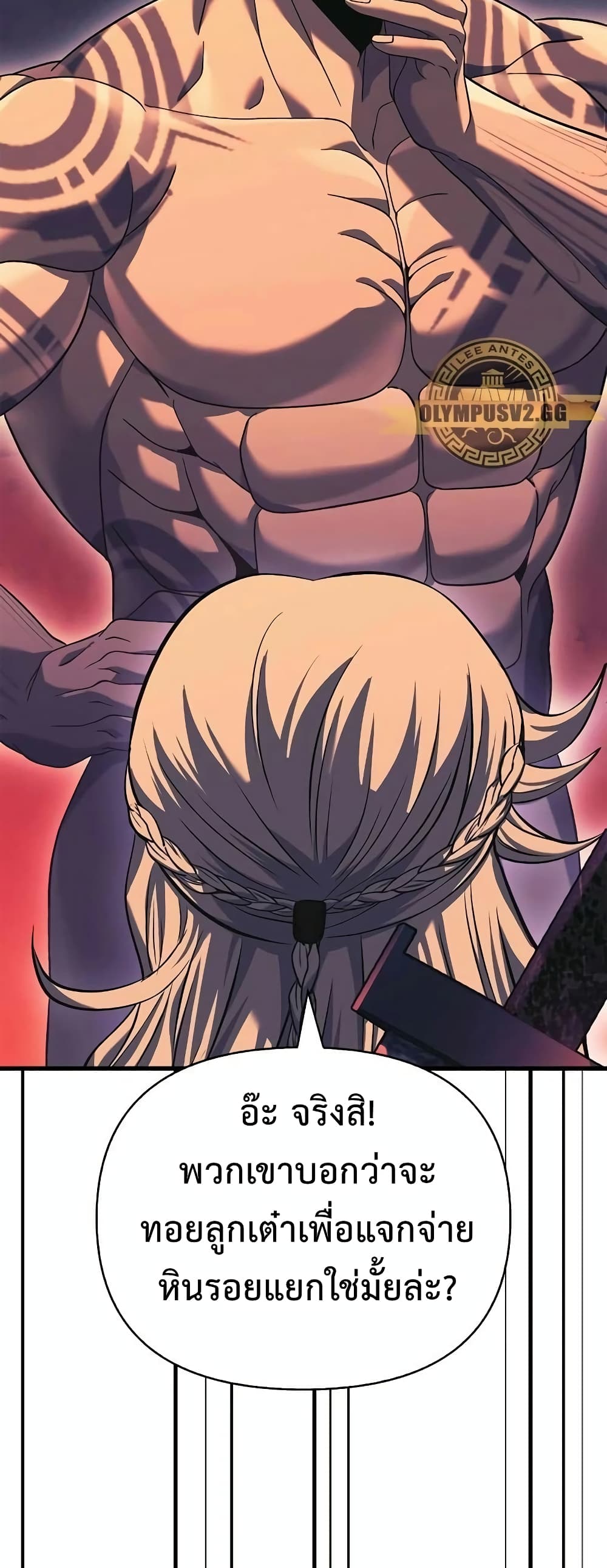 Surviving The Game as a Barbarian page 18