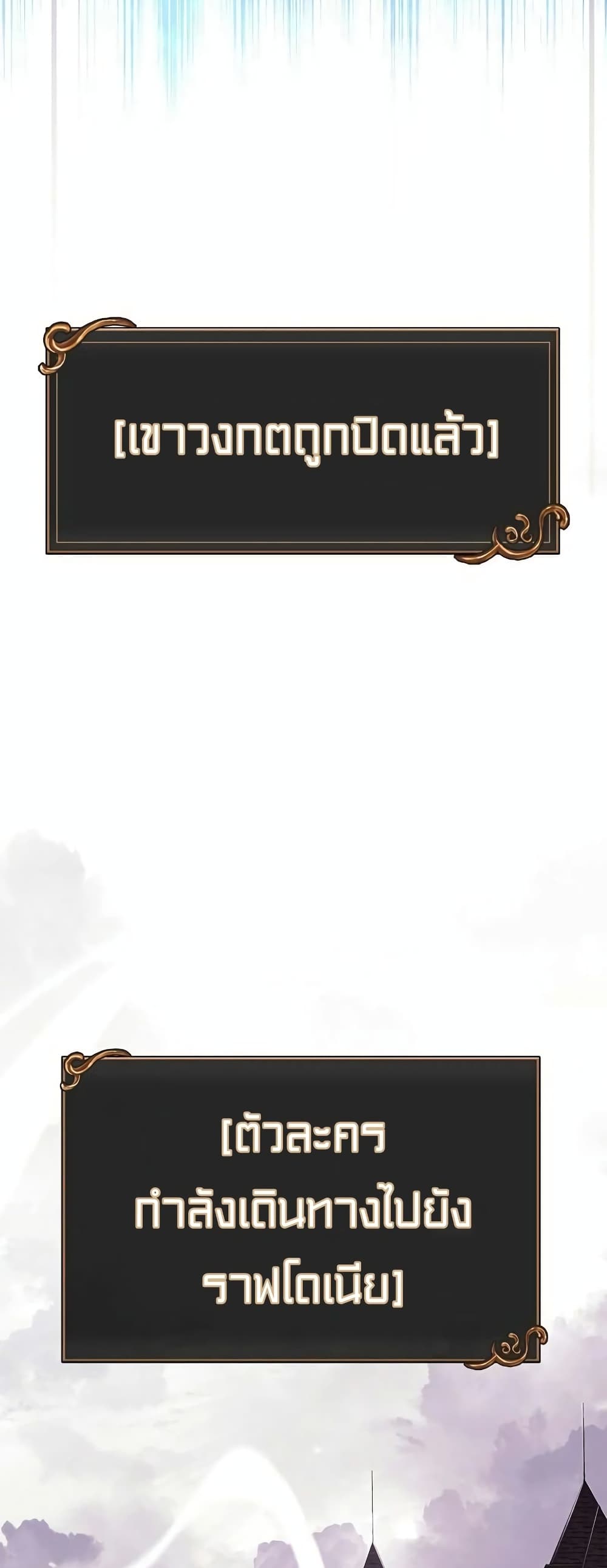 Surviving The Game as a Barbarian page 34