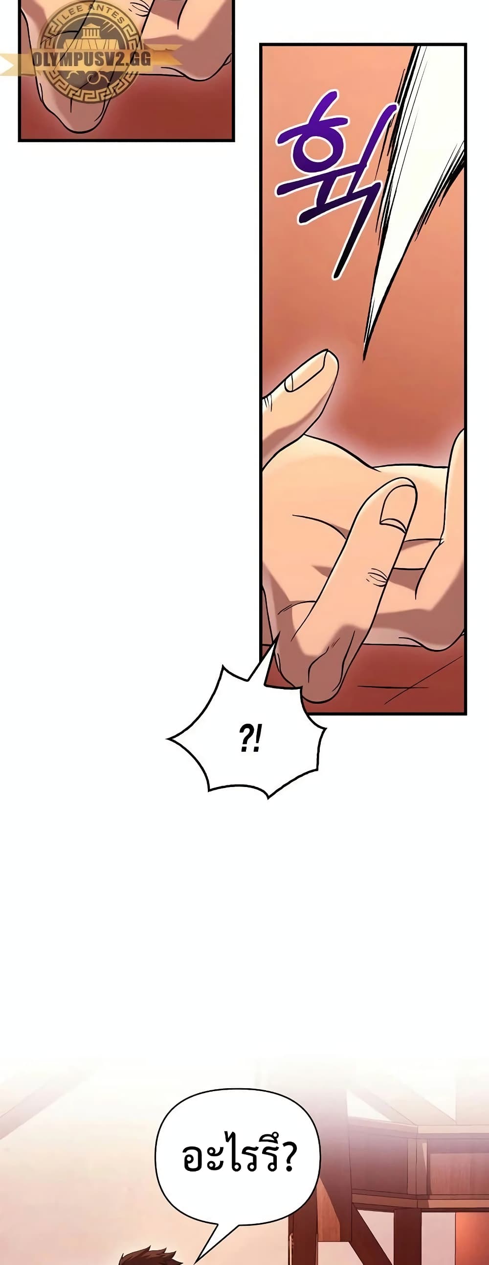 Surviving The Game as a Barbarian page 40