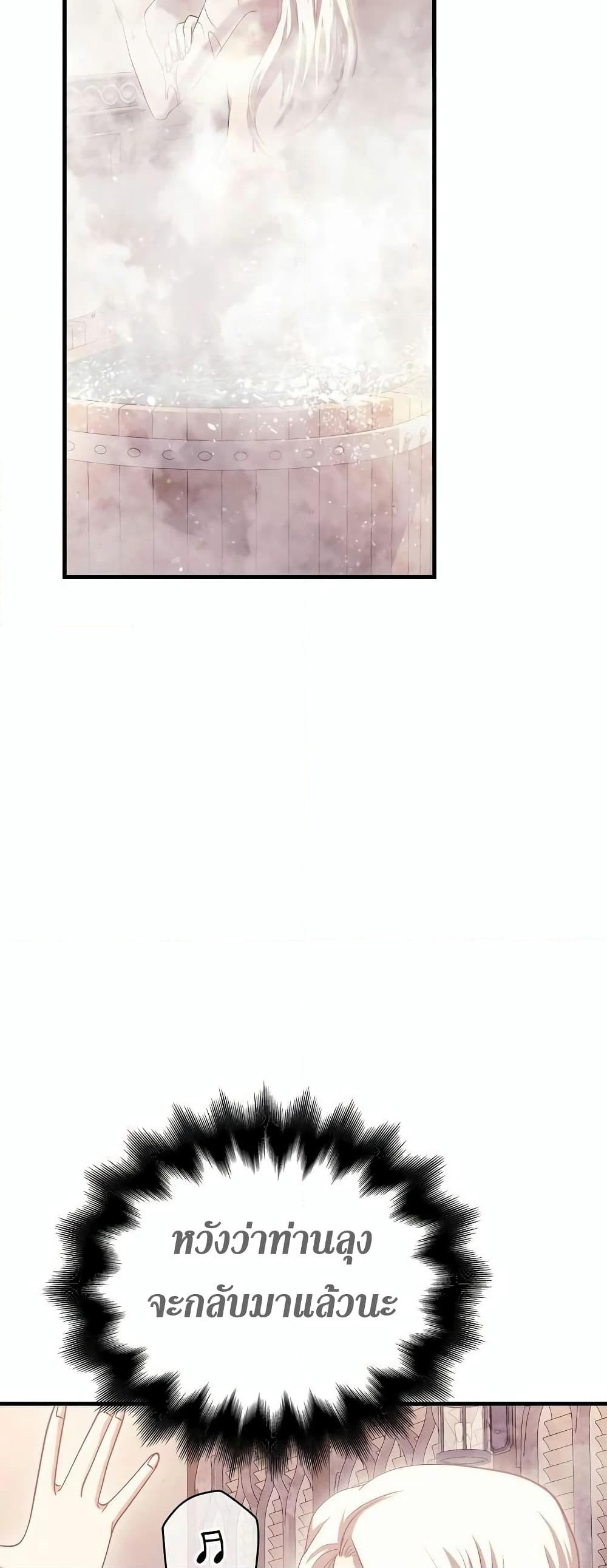 Surviving The Game as a Barbarian page 62
