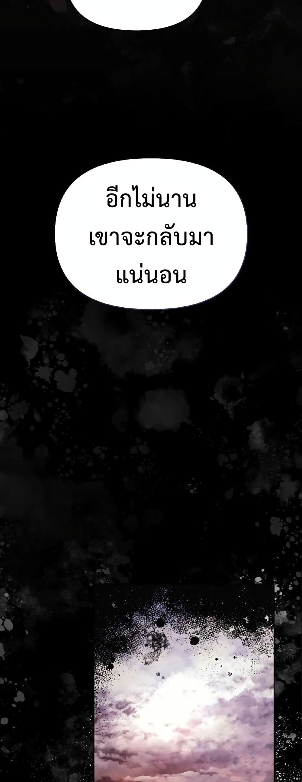 Surviving The Game as a Barbarian page 68