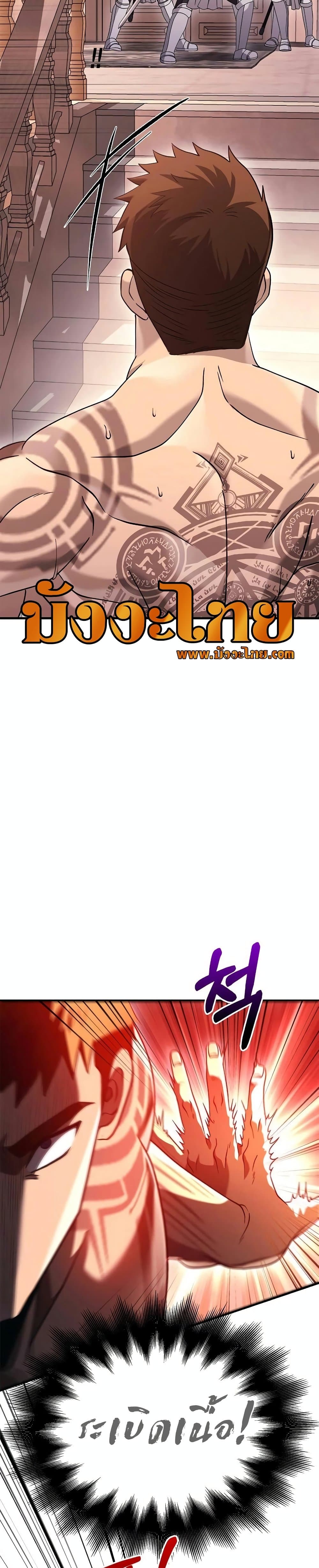 Surviving The Game as a Barbarian page 38