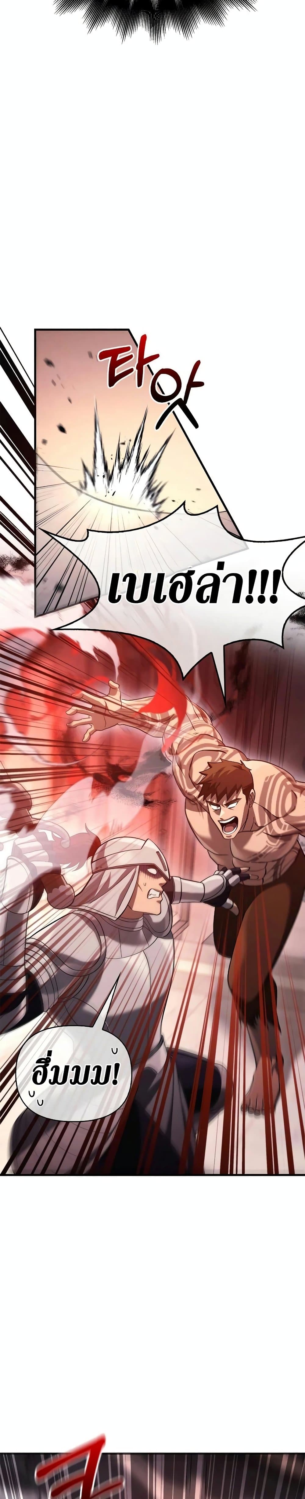 Surviving The Game as a Barbarian page 42