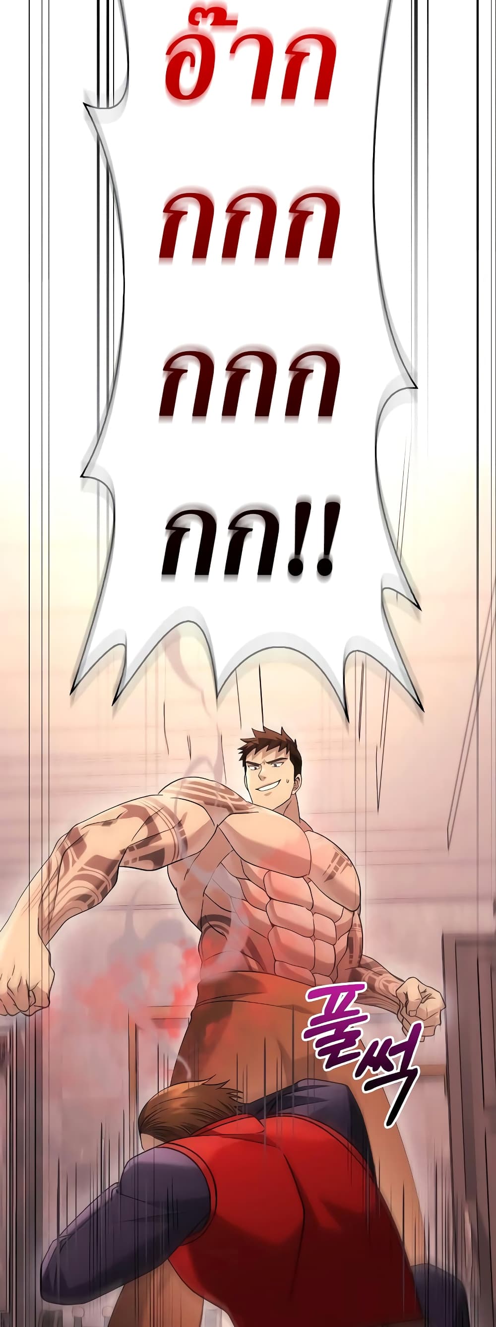 Surviving The Game as a Barbarian page 8