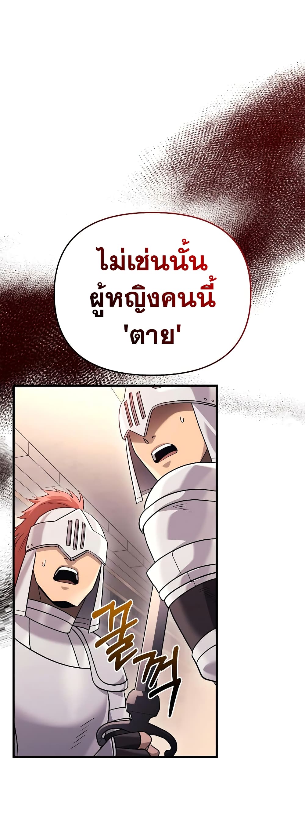 Surviving The Game as a Barbarian page 20