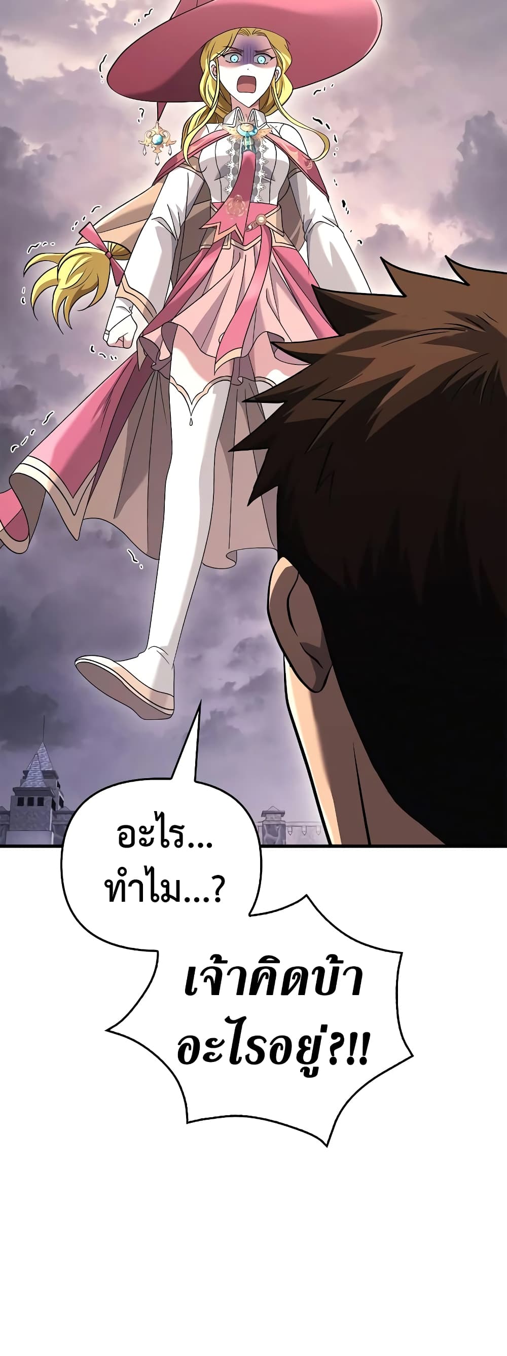 Surviving The Game as a Barbarian page 40