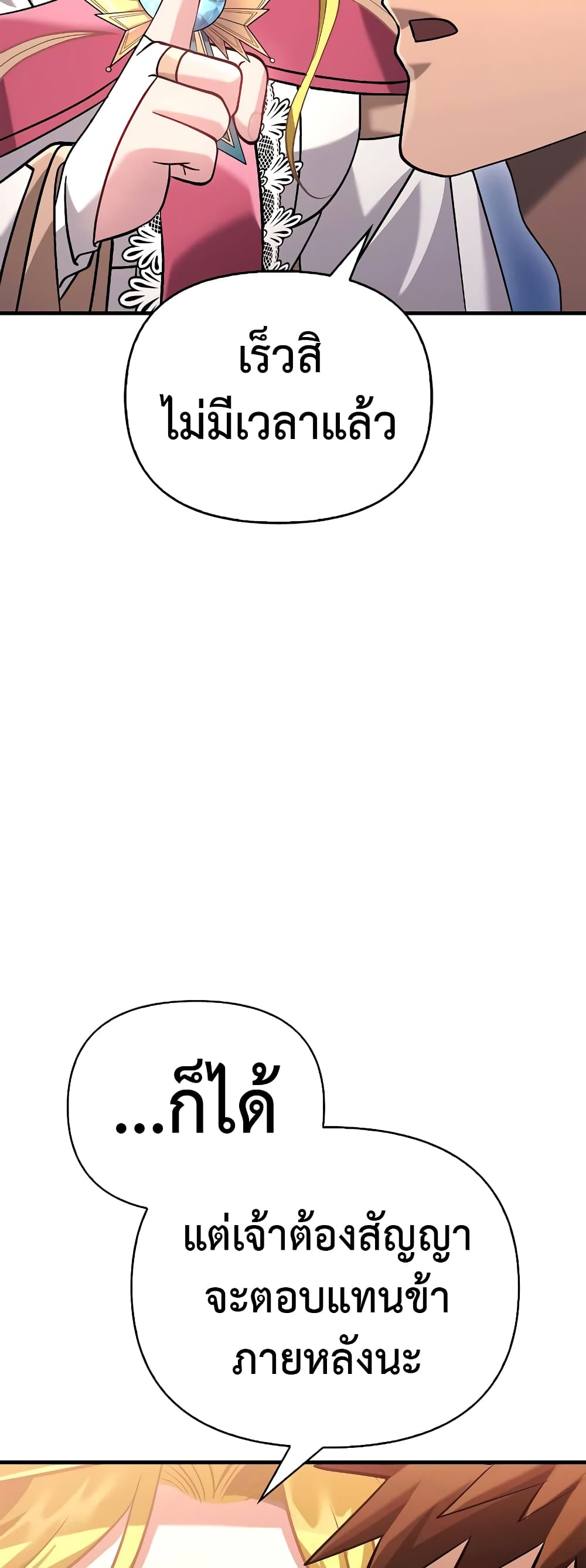 Surviving The Game as a Barbarian page 43