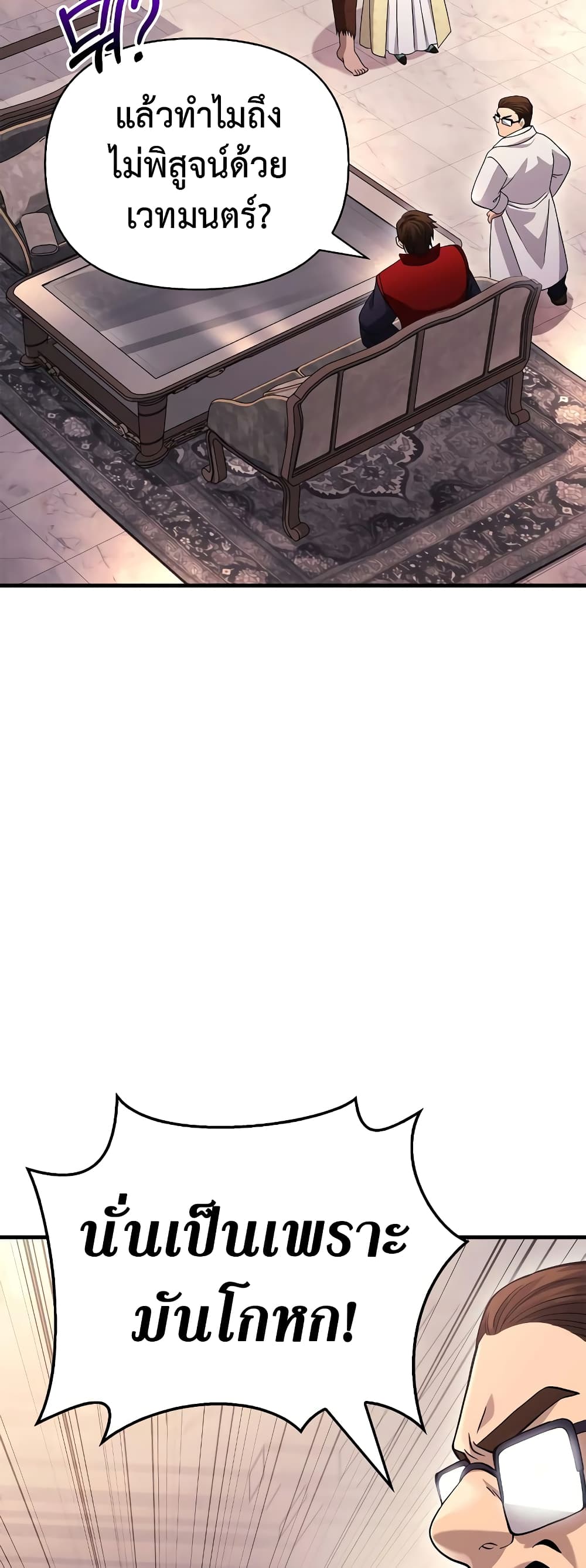 Surviving The Game as a Barbarian page 61