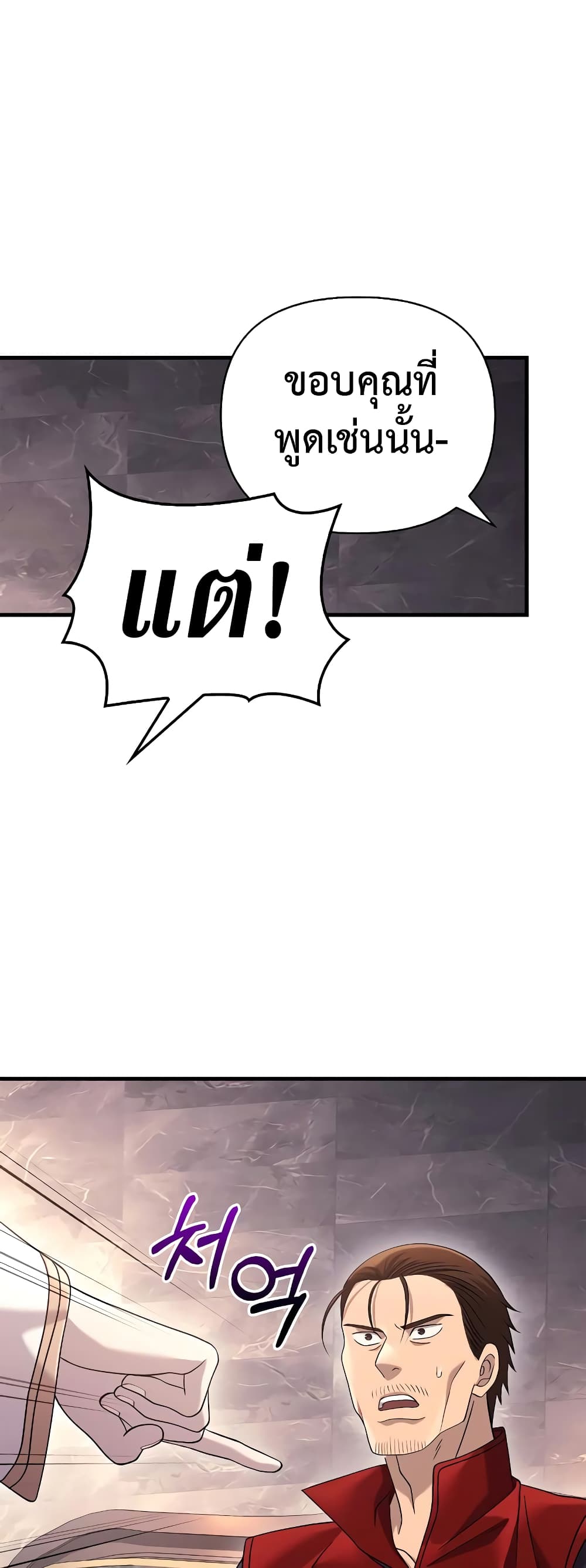Surviving The Game as a Barbarian page 80