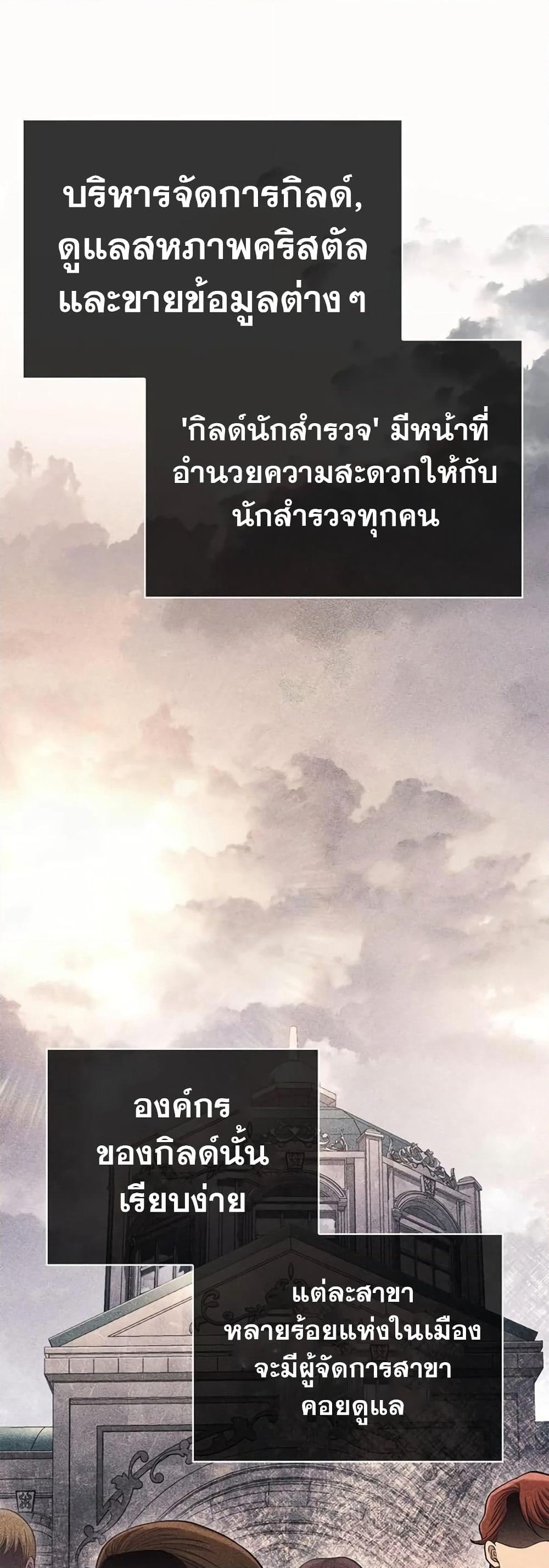 Surviving The Game as a Barbarian page 3