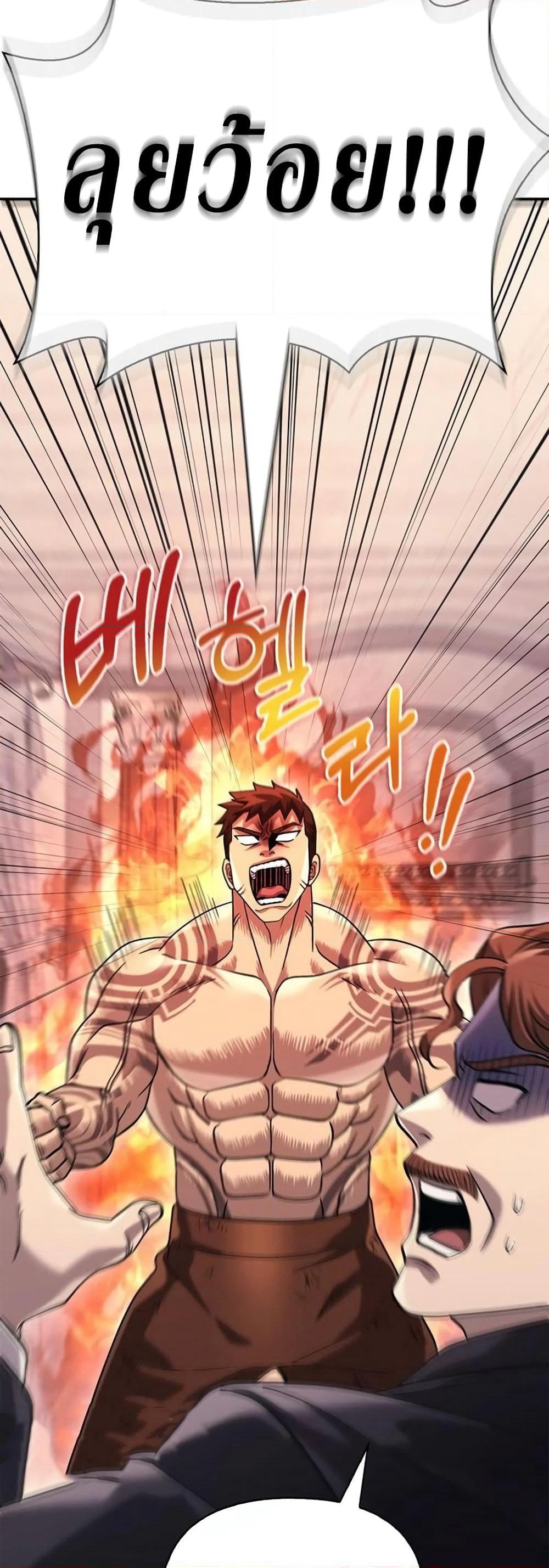 Surviving The Game as a Barbarian page 28