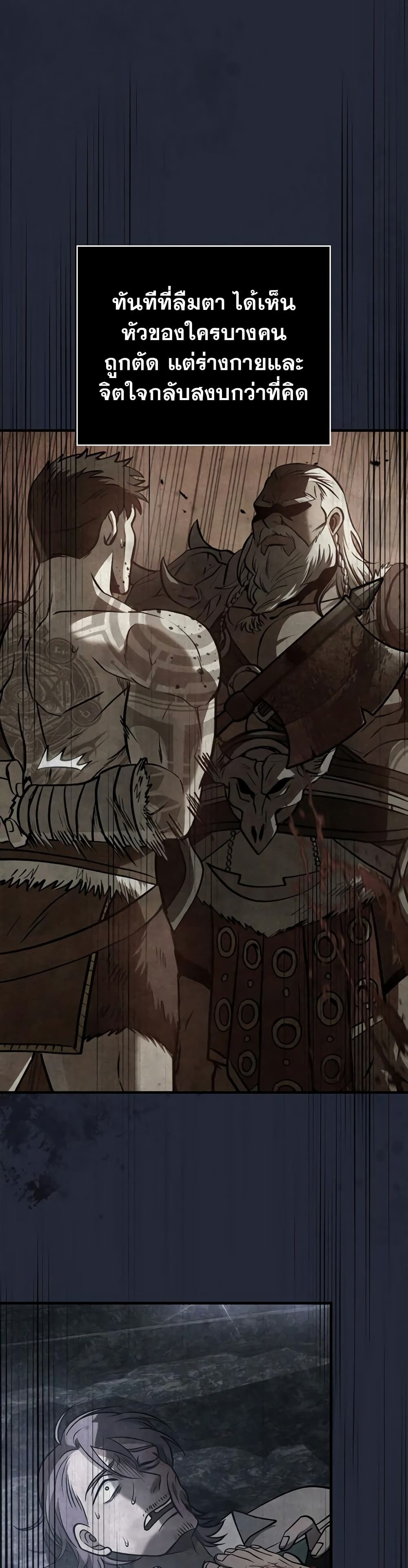 Surviving The Game as a Barbarian page 46