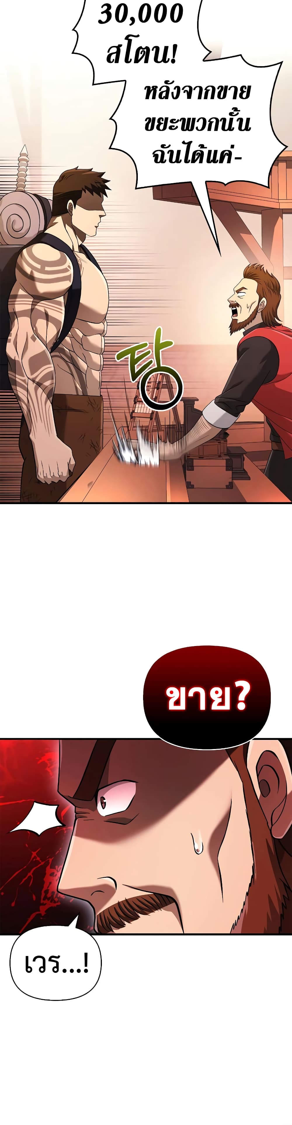Surviving The Game as a Barbarian page 54