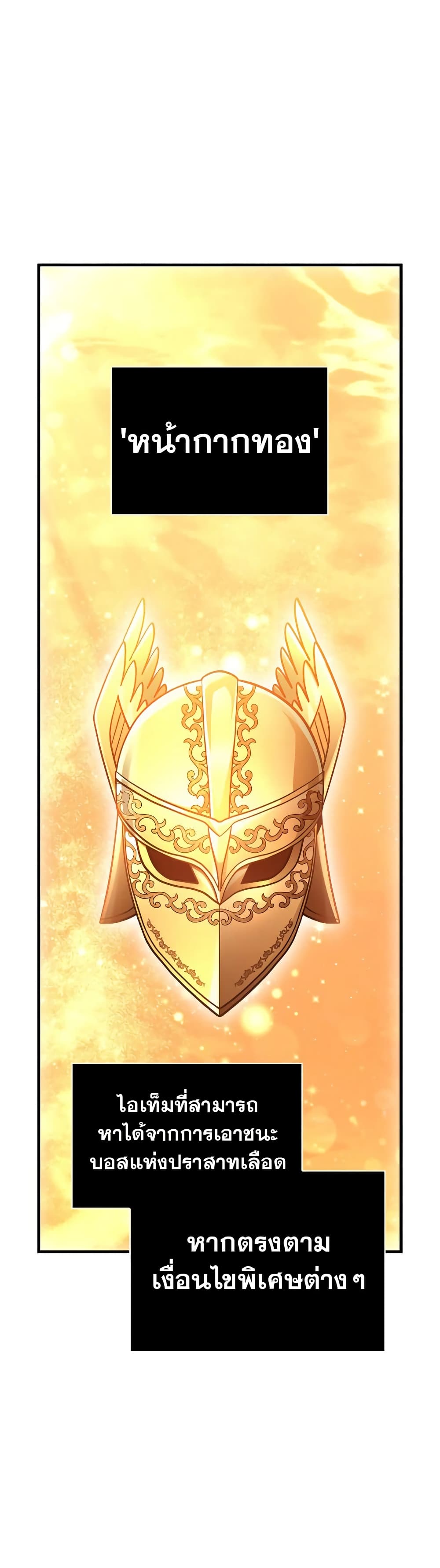 Surviving The Game as a Barbarian page 48