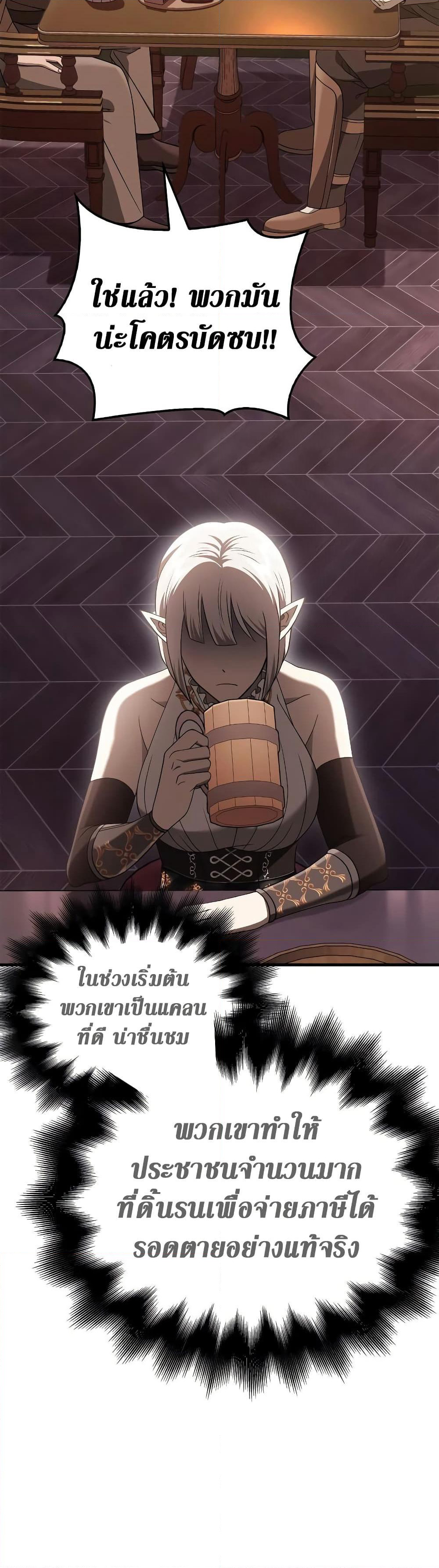 Surviving The Game as a Barbarian page 57