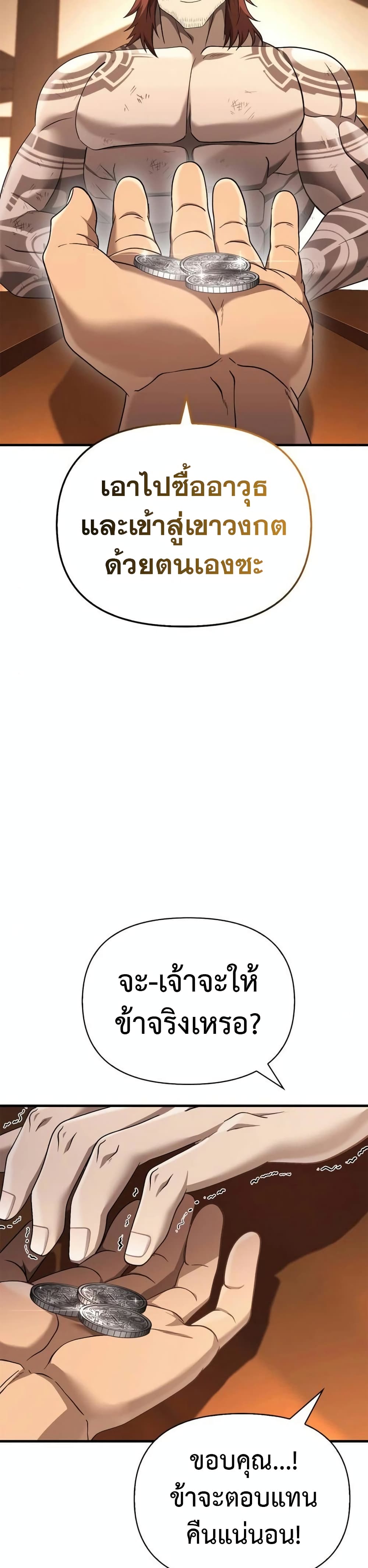 Surviving The Game as a Barbarian page 43