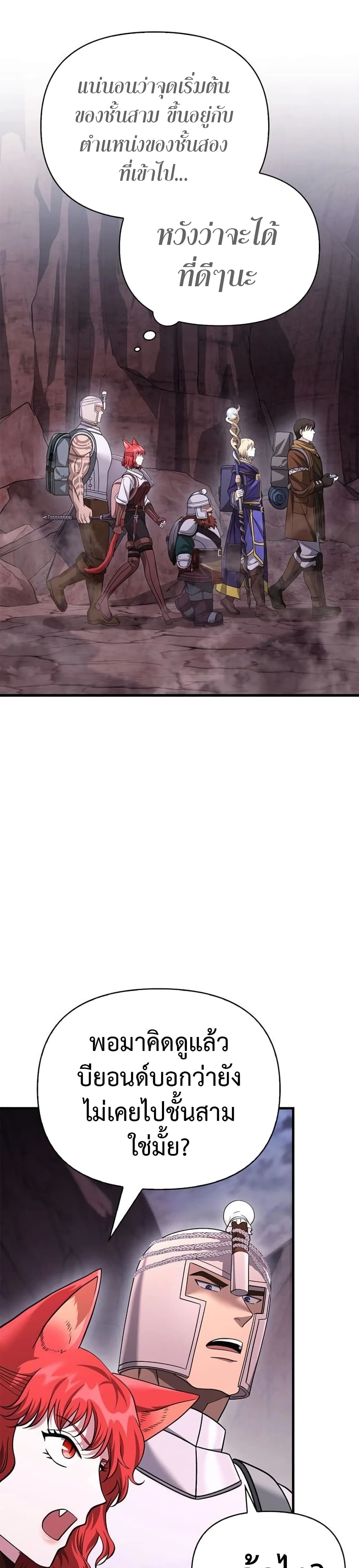 Surviving The Game as a Barbarian page 21