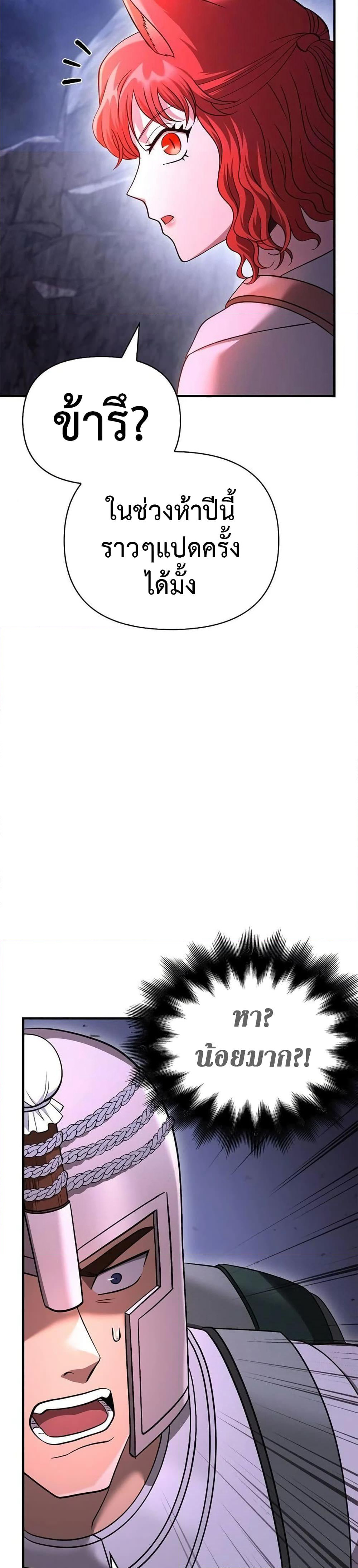 Surviving The Game as a Barbarian page 55