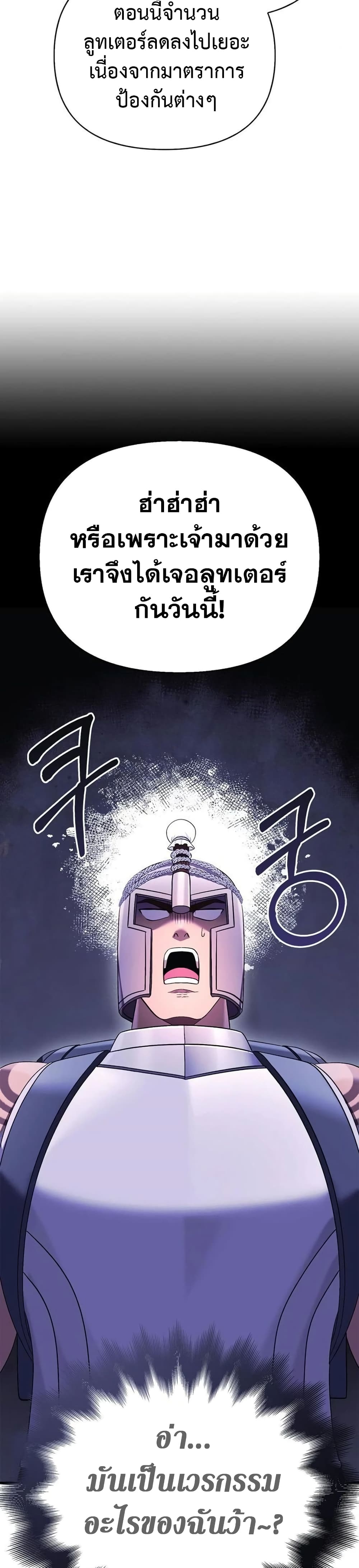 Surviving The Game as a Barbarian page 57