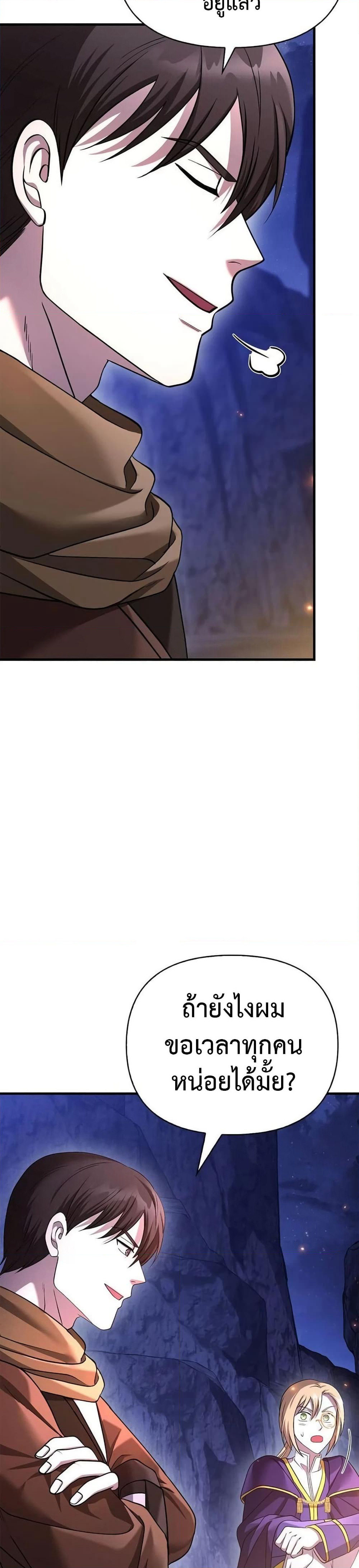 Surviving The Game as a Barbarian page 70
