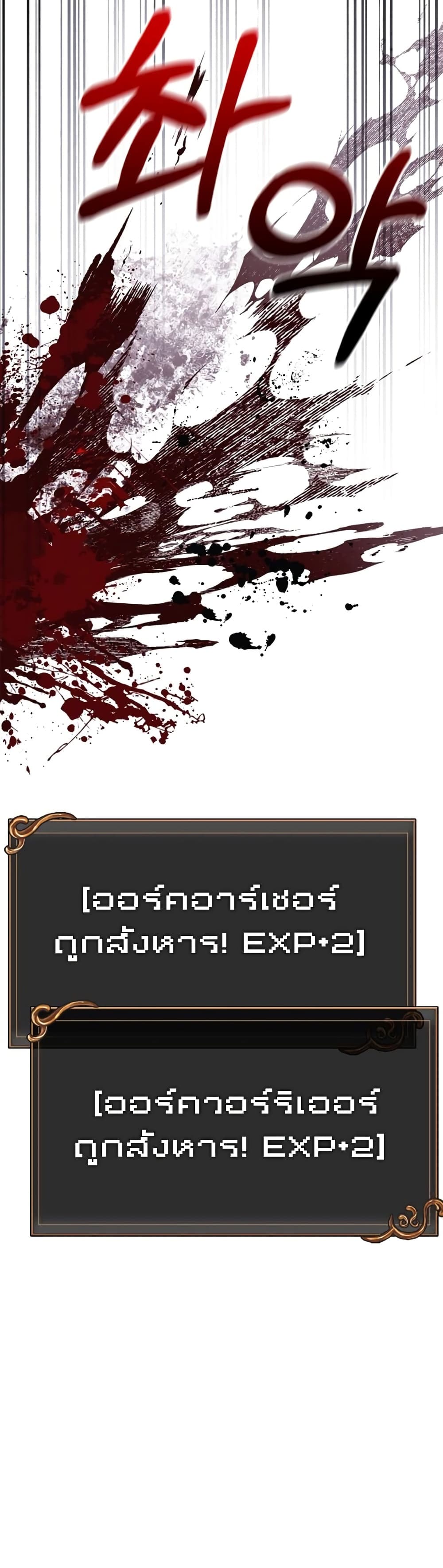 Surviving The Game as a Barbarian page 39