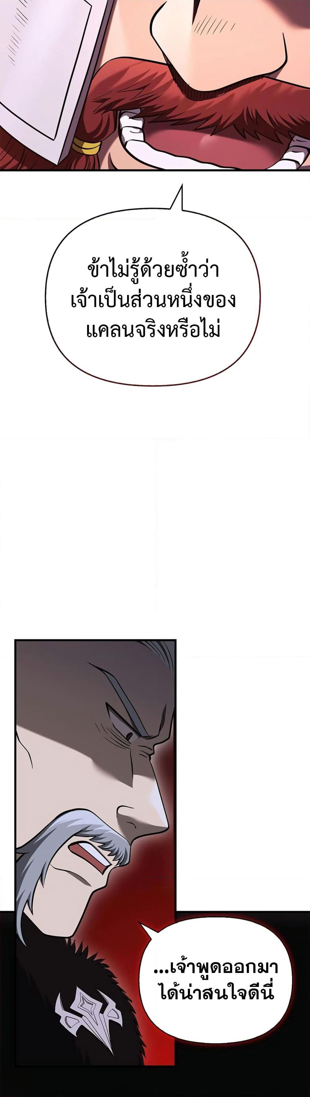 Surviving The Game as a Barbarian page 60