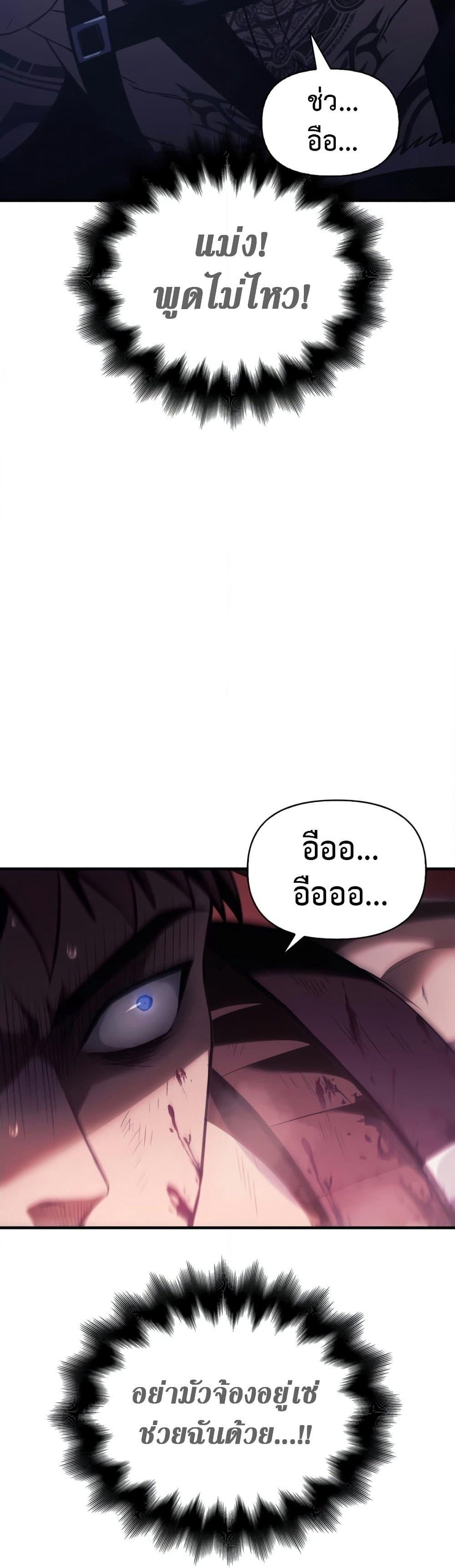 Surviving The Game as a Barbarian page 32