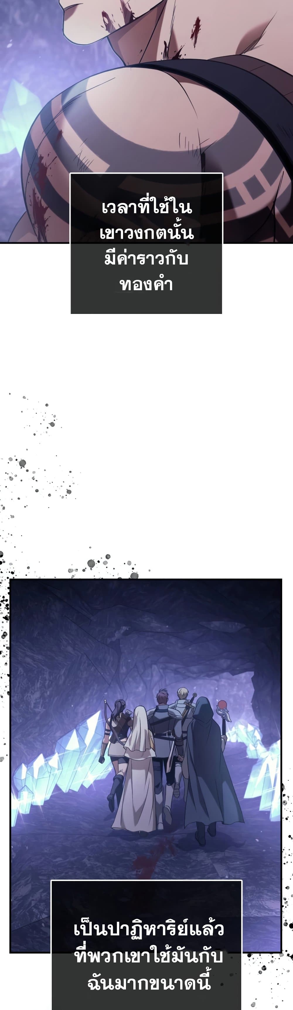 Surviving The Game as a Barbarian page 56