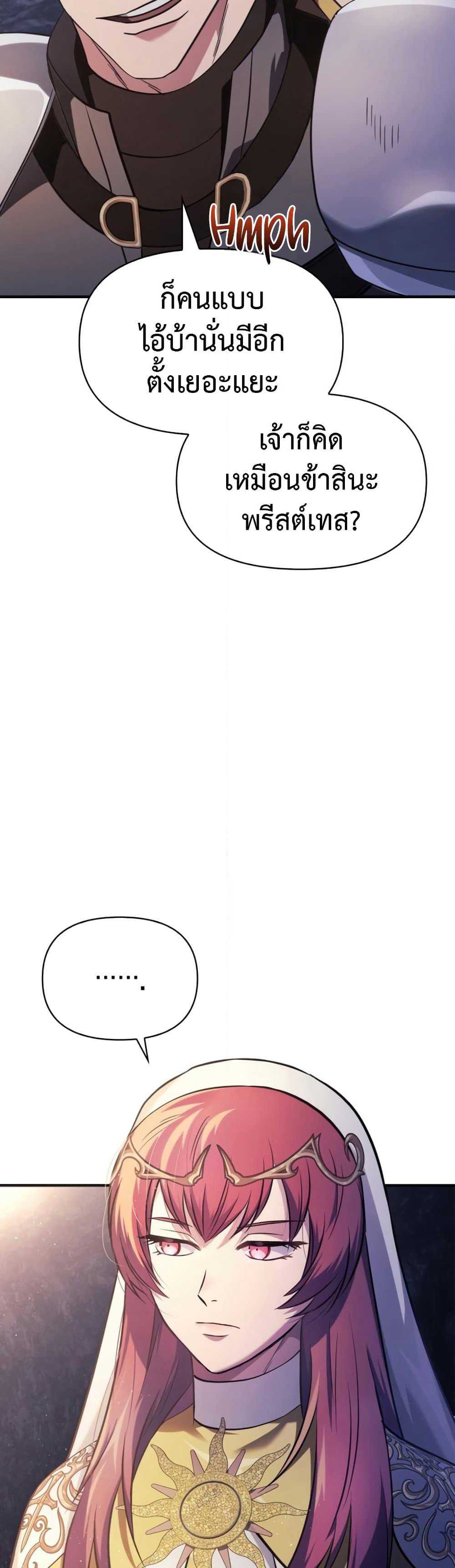 Surviving The Game as a Barbarian page 62