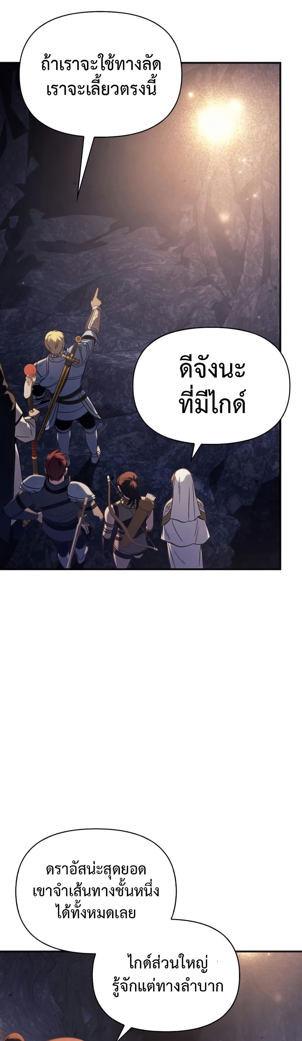Surviving The Game as a Barbarian page 68